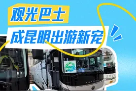 “巴士”得很！跟着昆明公交去旅行，来一趟城市漫步~图片