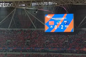 国足0:2不敌澳大利亚队 无缘直通世界杯图片