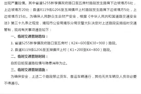 揭阳市揭东区部分公路路段因暴雨出现险情实施临时交通管制图片