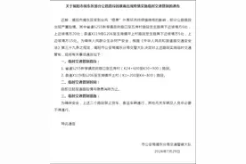 揭阳市揭东区部分公路路段因暴雨出现险情实施临时交通管制图片