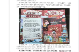 扫码领礼品？旺旺集团：有不法分子开展虚假活动 将追究法律责任图片