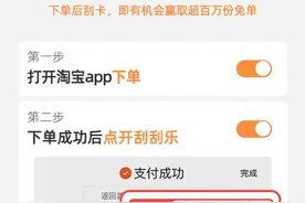 从“免单题”，到刮刮乐，淘宝不断推出新玩法走近用户图片