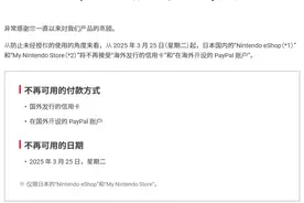 知名游戏公司发布公告！禁止非日本信用卡买日服游戏图片