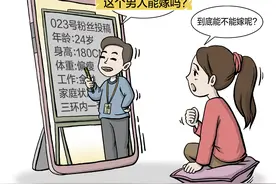 编“神奇公式” 、吹“一眼诊断”，相亲分析师靠谱吗？图片
