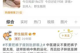 把裤子拉到这个位置，伤脾还长胖？图片