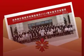 乘风破浪击长空 “枫”行万里逐星辰｜海南枫叶国际学校举办国际高中2024届毕业典礼图片
