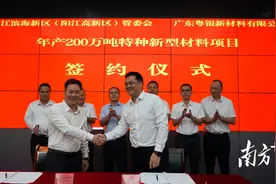 总投资20亿元！4个大项目落户阳江滨海新区（阳江高新区）图片