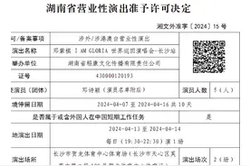 邓紫棋演唱会长沙站定了！连开两场图片