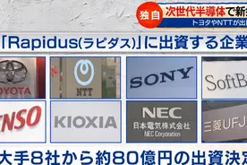 中美竞争压力下，日本拟砸10万亿日元扶持半导体图片