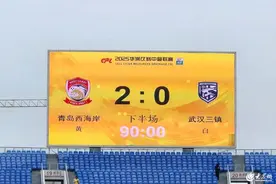 赛季首胜来了！青岛西海岸主场2-0武汉三镇，阿齐兹、段刘愚建功图片