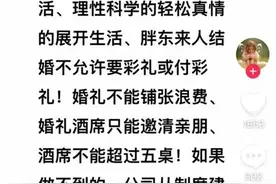 胖东来创始人宣布：员工结婚不允许要彩礼，未来不许靠父母买房买车！图片