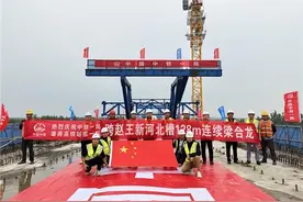 雄商高铁雄安特大桥跨赵王新河北槽连续梁顺利合龙图片