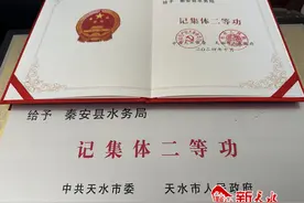 访“天水市记二等功公务员集体”秦安县水务局图片