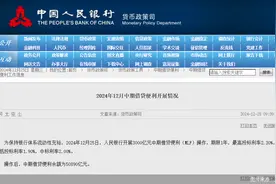 权威解读！MLF大幅缩量背后，缓解银行净息差压力图片