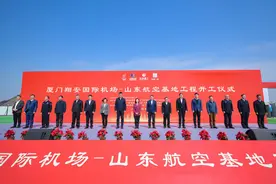 厦门翔安国际机场山东航空基地工程开工图片