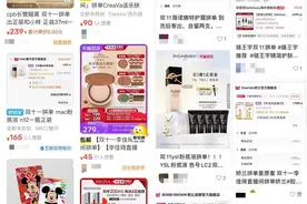 今年双11囤的美妆，明年能用完吗？直播间“买一赠N”带火“拼单族”图片
