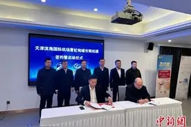 天津滨海机场曹妃甸城市候机楼正式启用图片