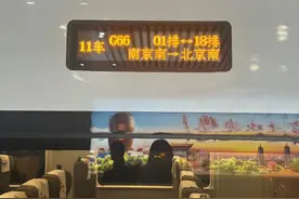 南京至北京首条直达高铁今日开通图片