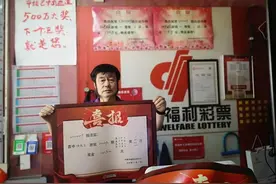 【快乐8】济南彩友复式投注喜中快乐8游戏535万元大奖！图片
