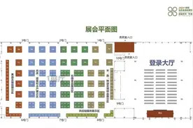 2024 Guiyang Ecological Food and Catering Ingredients Supply Chain Expo to kick off in October｜2024贵阳食博会即将启幕图片