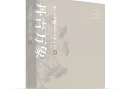 好书赏读 | 手执丹青 心怀万象——《丹青万象：齐白石和他的师友弟子们》前言（节选）图片