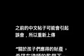 大S丈夫具俊晔发长文后再发补充声明：之前声明中的“不让恶人接触”可能会引发误会图片