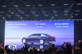 余承东：尊界S800预售价100万-150万元图片