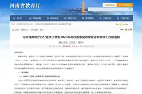 申请国家助学金、奖学金都有啥要求？河南评审发放政策出炉图片