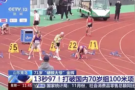 71岁中国大爷百米跑13秒97！一人狂揽5金图片