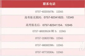 佛山考生超7万名，2025年高考报名顺利开展图片