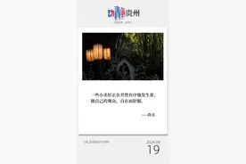 晚安｜做自己的观众，自在而舒服图片