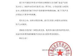 林园：“求人加仓”是误读，不再关注白酒，唯一看好这个行业图片