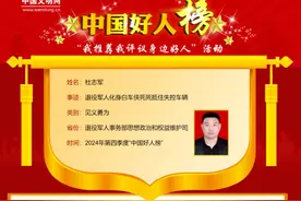 “白车侠”杜志军荣登“中国好人榜”图片