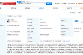 千寻位置在北京成立新公司 注册资本1亿图片