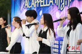 2023年中关村阿卡贝拉人声艺术汇活动圆满收官图片