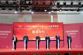 青少年每天应达到多大强度的体力活动？国家卫健委给出标准图片