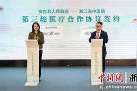 浙江省中医院助力浙北健康事业发展 共结中医情图片