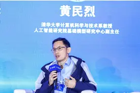 清华大学教授黄民烈：AIGC时代保障数据安全要靠算法而不是人图片