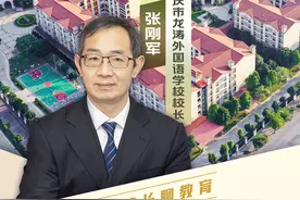 肇庆市龙涛外国语学校校长张刚军：让每个学生获得理想的发展图片
