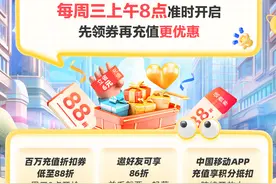 感恩回馈进行中，更多福利尽在中国移动APP图片
