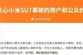 小米打假“雷军致公众的一封信” 小米：只会用官方账户发布图片