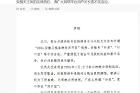 安徽卫视发布声明：强烈谴责！张杰工作室回应图片