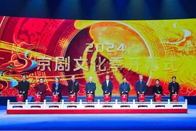梨园芳华 京聚西城 2024京剧文化季在梅兰芳大剧院启幕图片