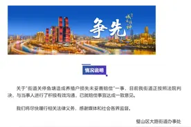 强拆鱼塘被判赔380万，街道办称“无赔付能力”，官方通报！图片