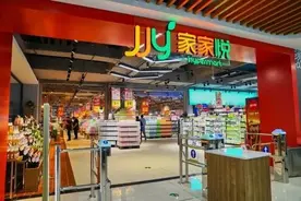 家家悦在临沂、烟台、枣庄接连闭店，上月曾经注销威海6家门店图片