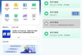 苏E、苏U车主，今起全面推行！图片