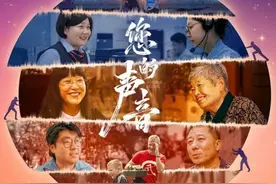 国产纪录电影第三名！讲述“12345”的故事，《您的声音》票房突破6000万元图片