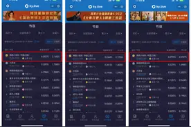 《海底小纵队·中国之旅2》首播收视第一 百大平台热力跟播图片