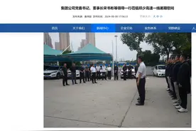 郑州路桥集团董事长宋书彬被查图片