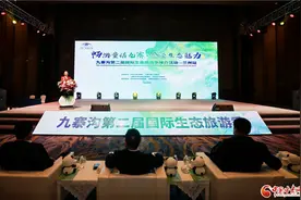 九寨沟第二届国际生态旅游季推介会在兰州举行图片